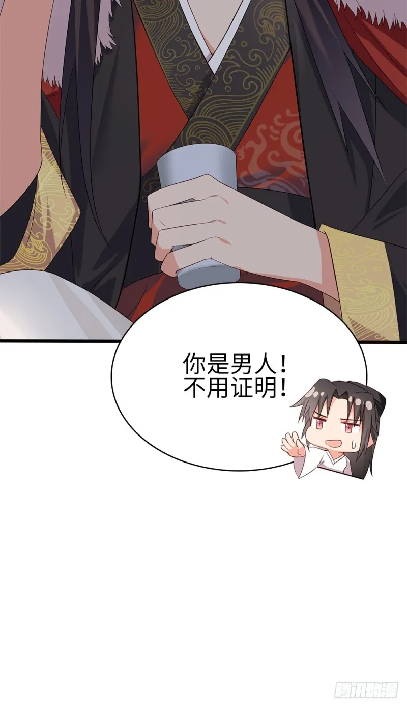 60-纠缠不清了 第36页