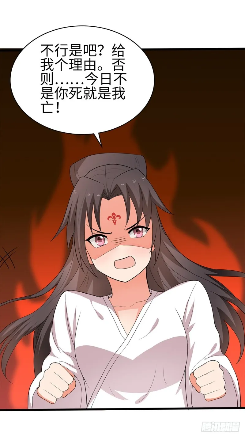 60-纠缠不清了 第37页