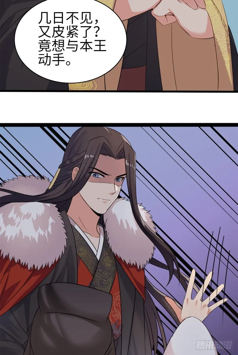 60-纠缠不清了 第39页