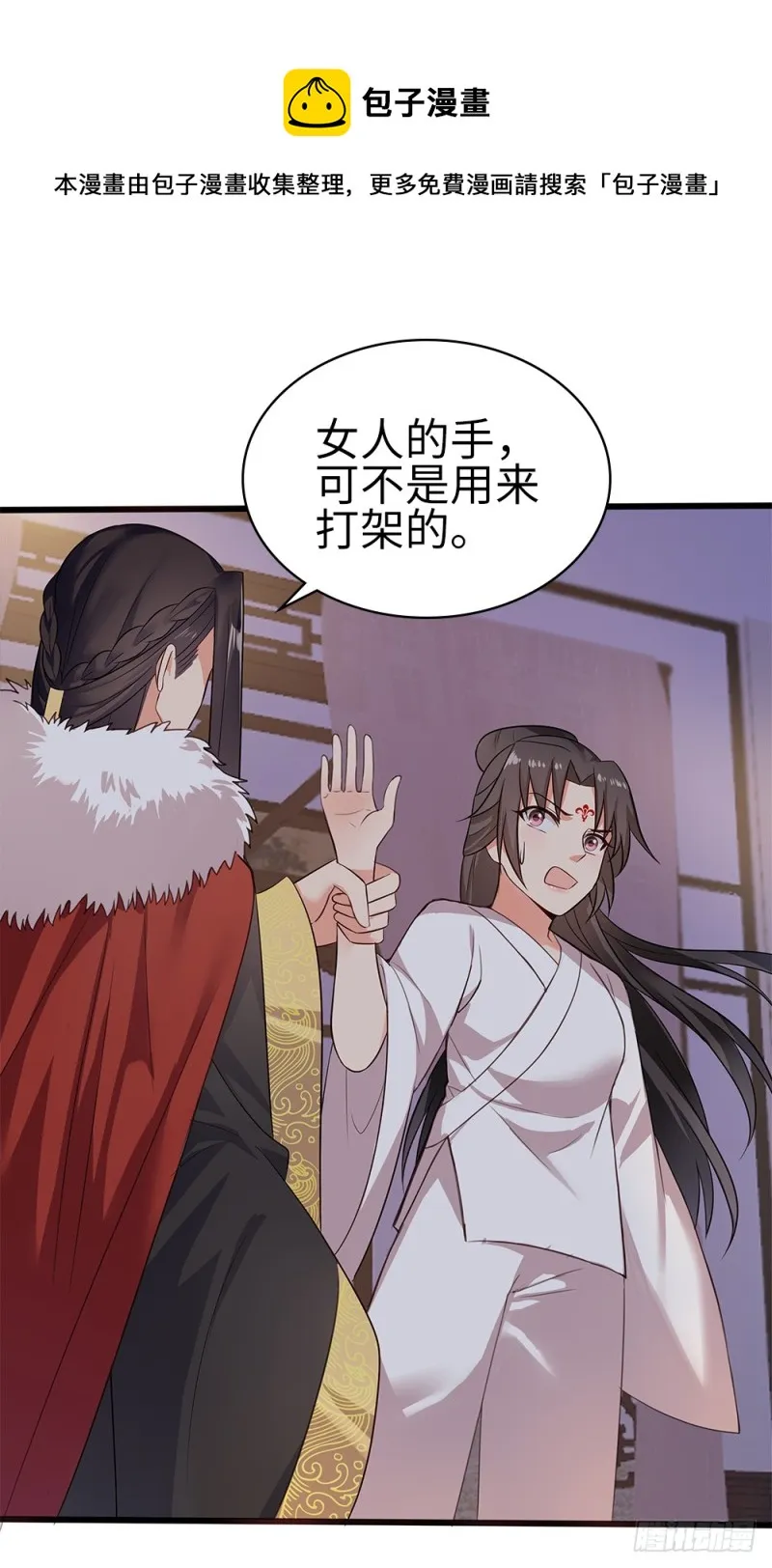 60-纠缠不清了 第41页