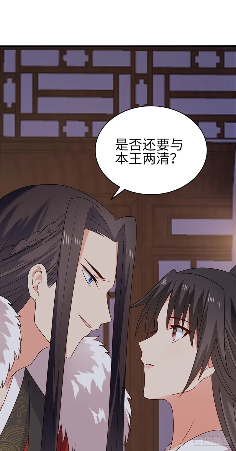 60-纠缠不清了 第42页