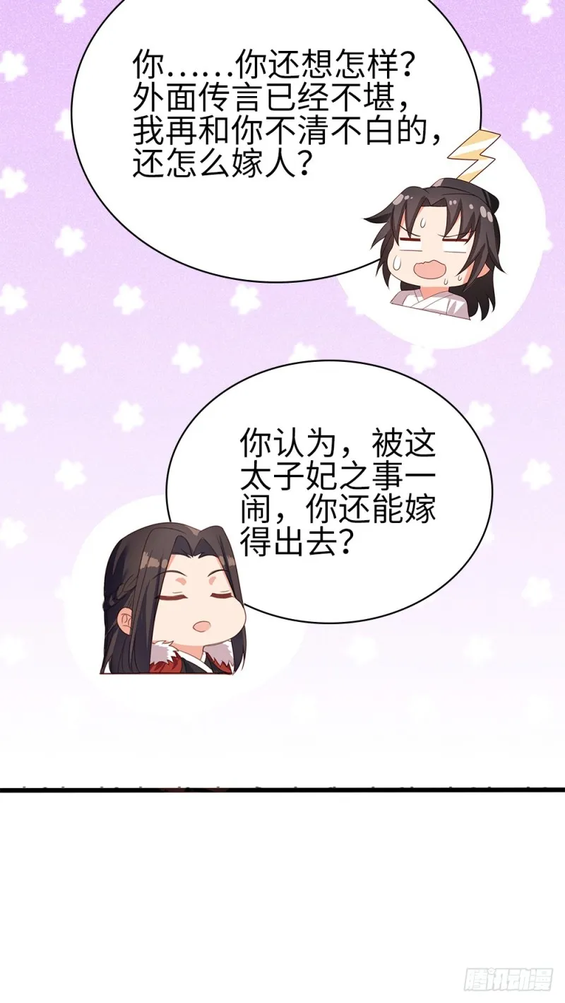 60-纠缠不清了 第44页