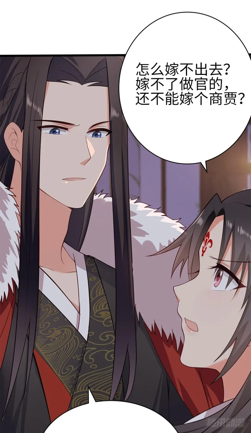 60-纠缠不清了 第45页