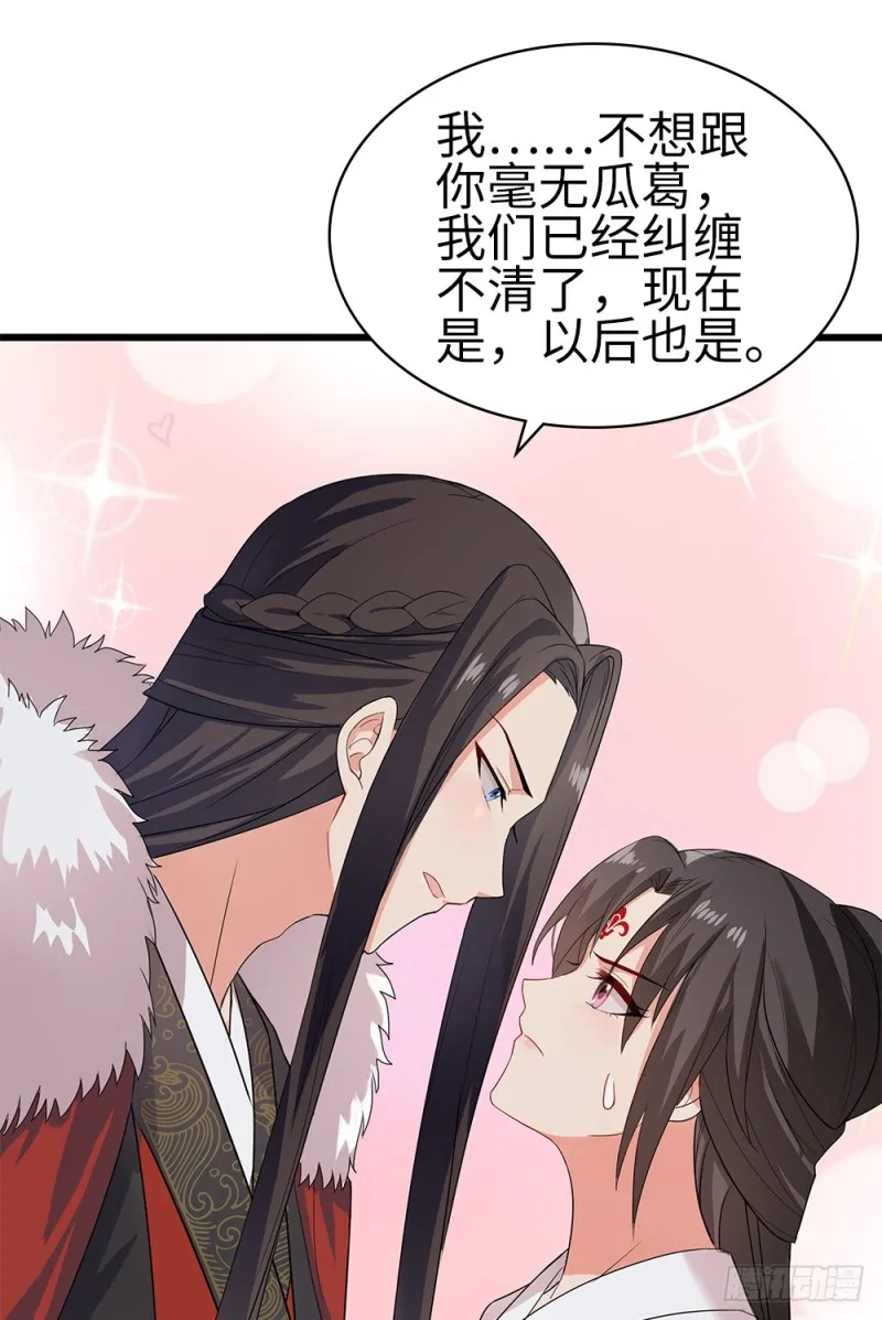 60-纠缠不清了 第47页