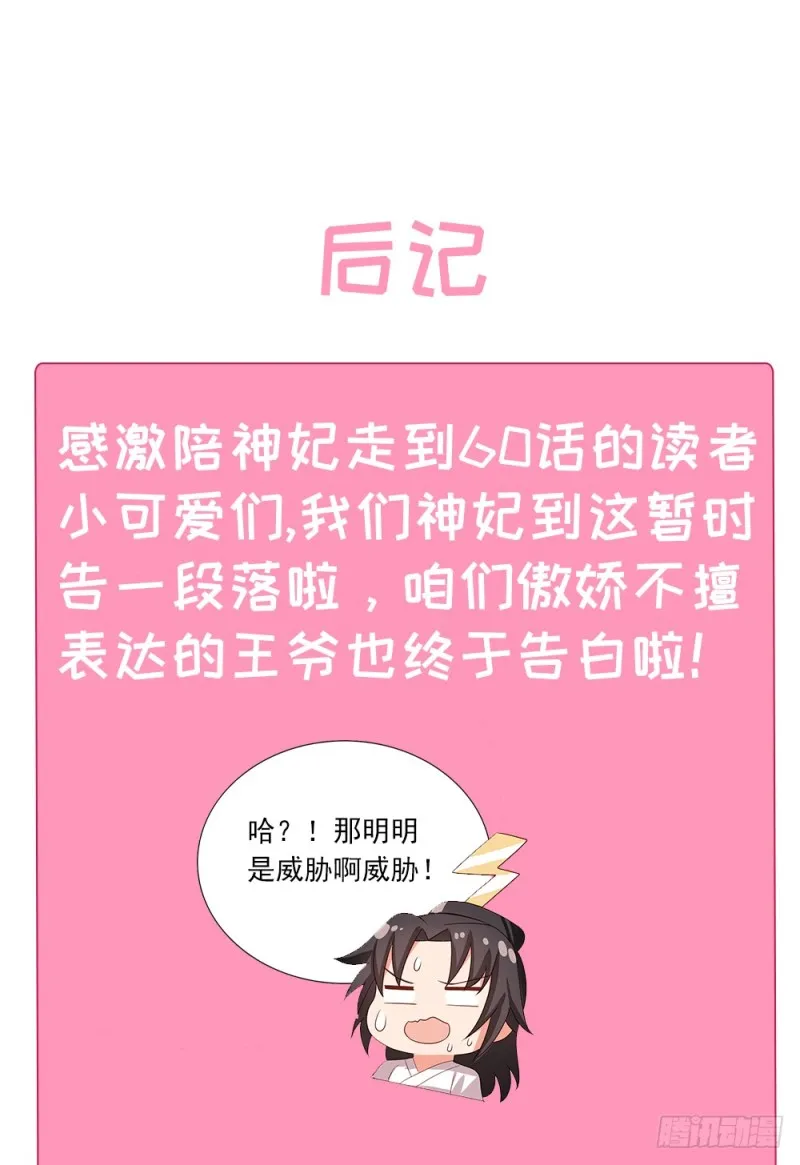 60-纠缠不清了 第49页