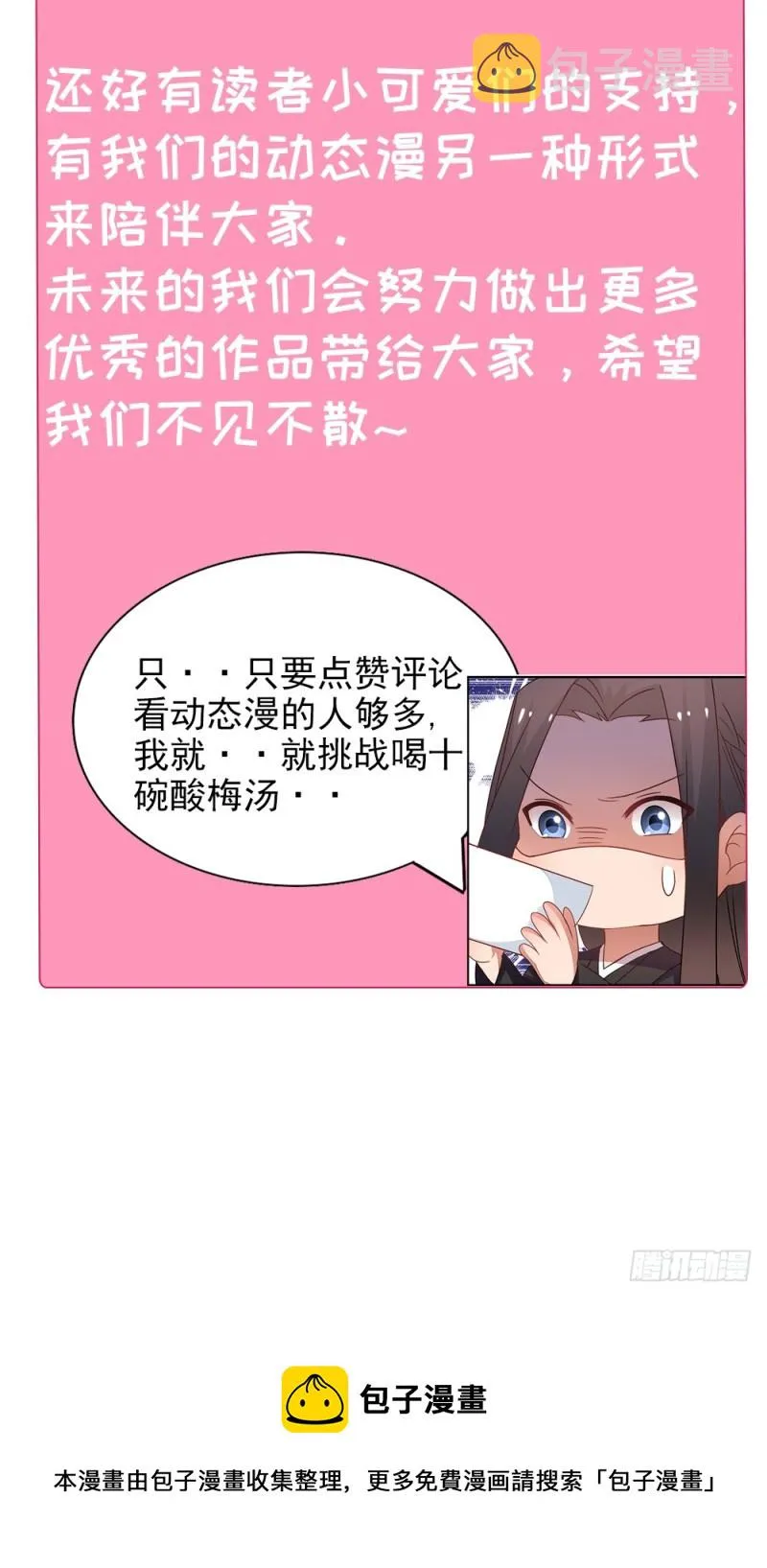 60-纠缠不清了 第50页