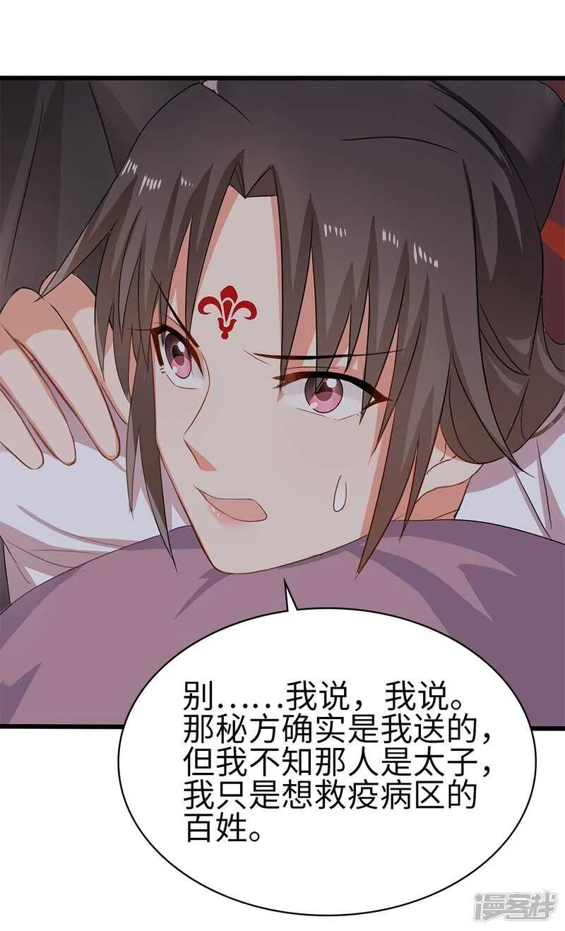 59-免费赠药 第11页