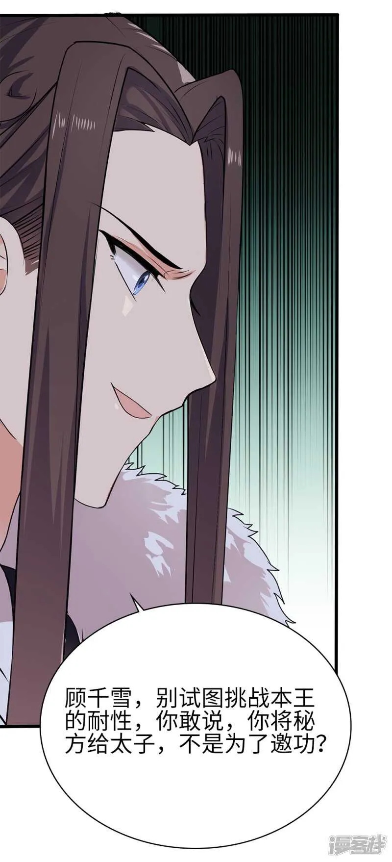 59-免费赠药 第12页