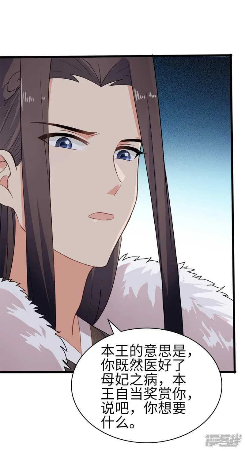 59-免费赠药 第28页
