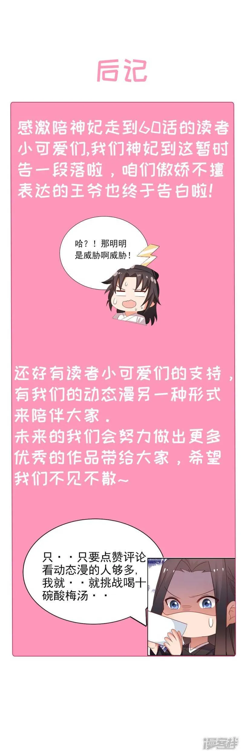 59-免费赠药 第44页
