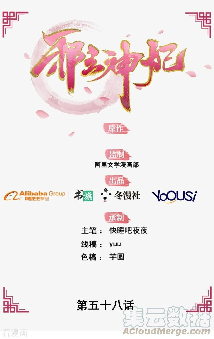 58-给我两日 第1页