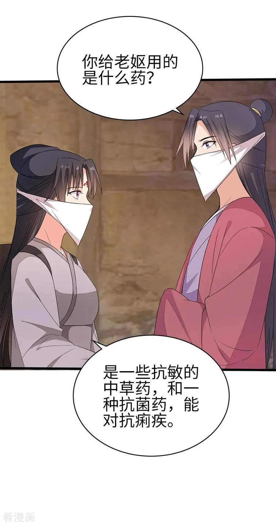 58-给我两日 第4页
