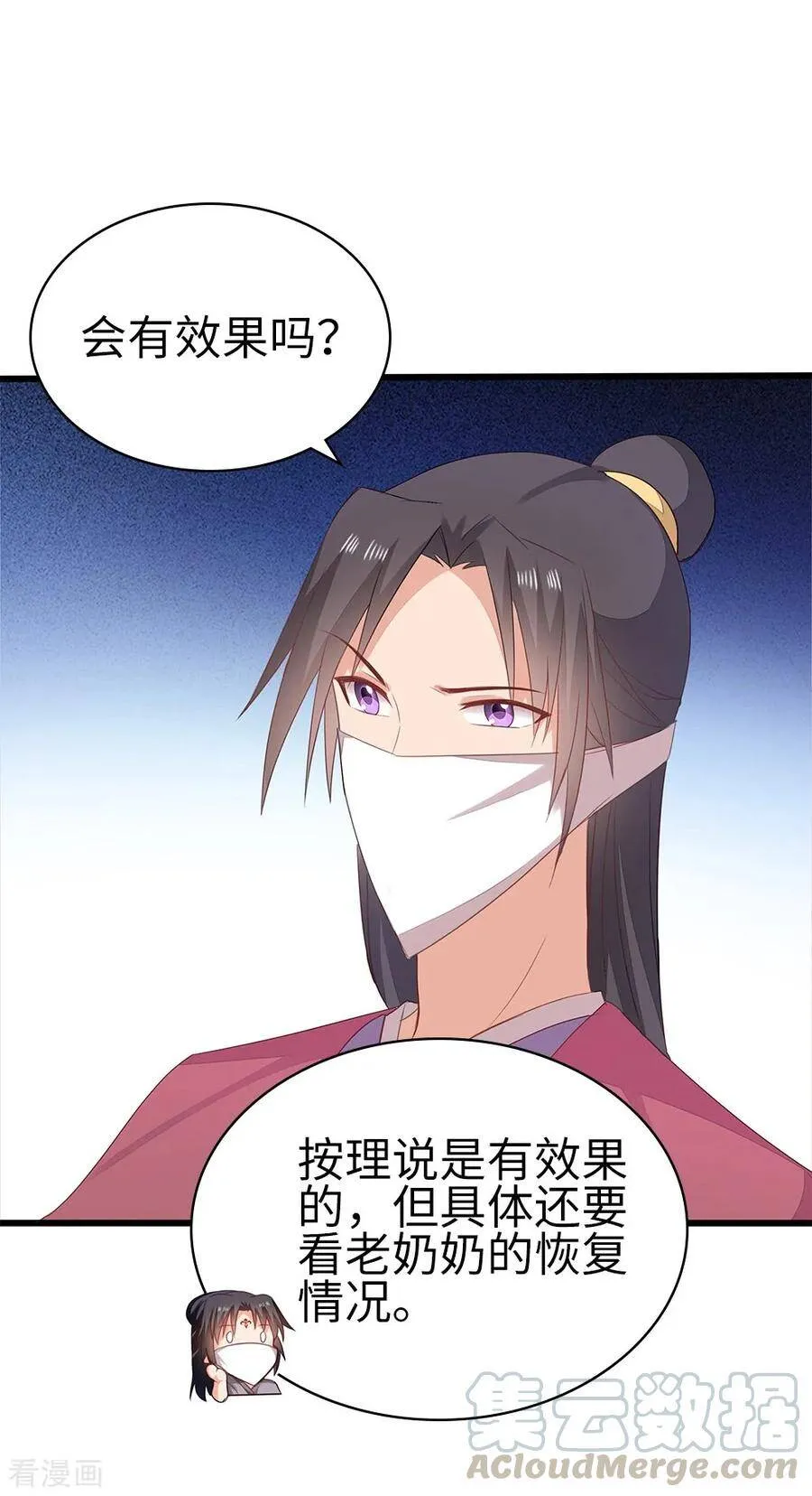 58-给我两日 第5页
