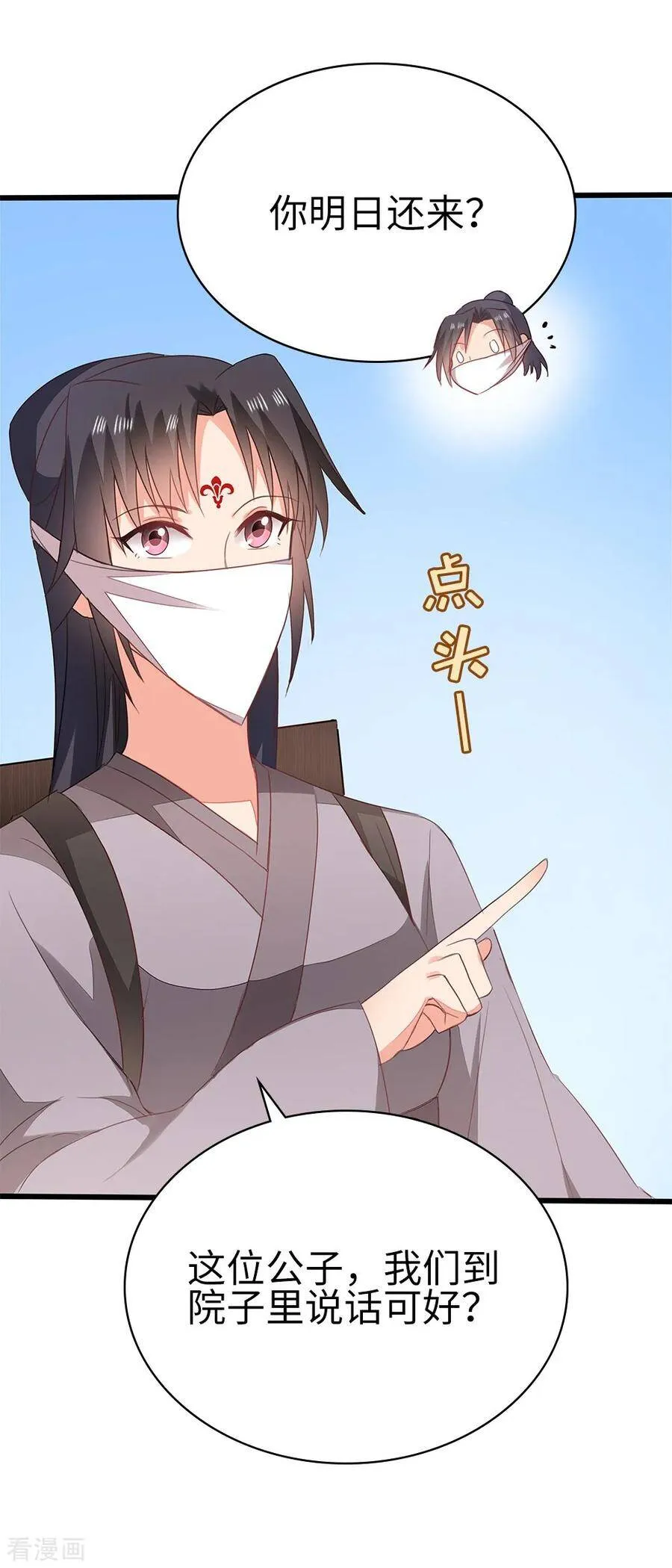 58-给我两日 第6页