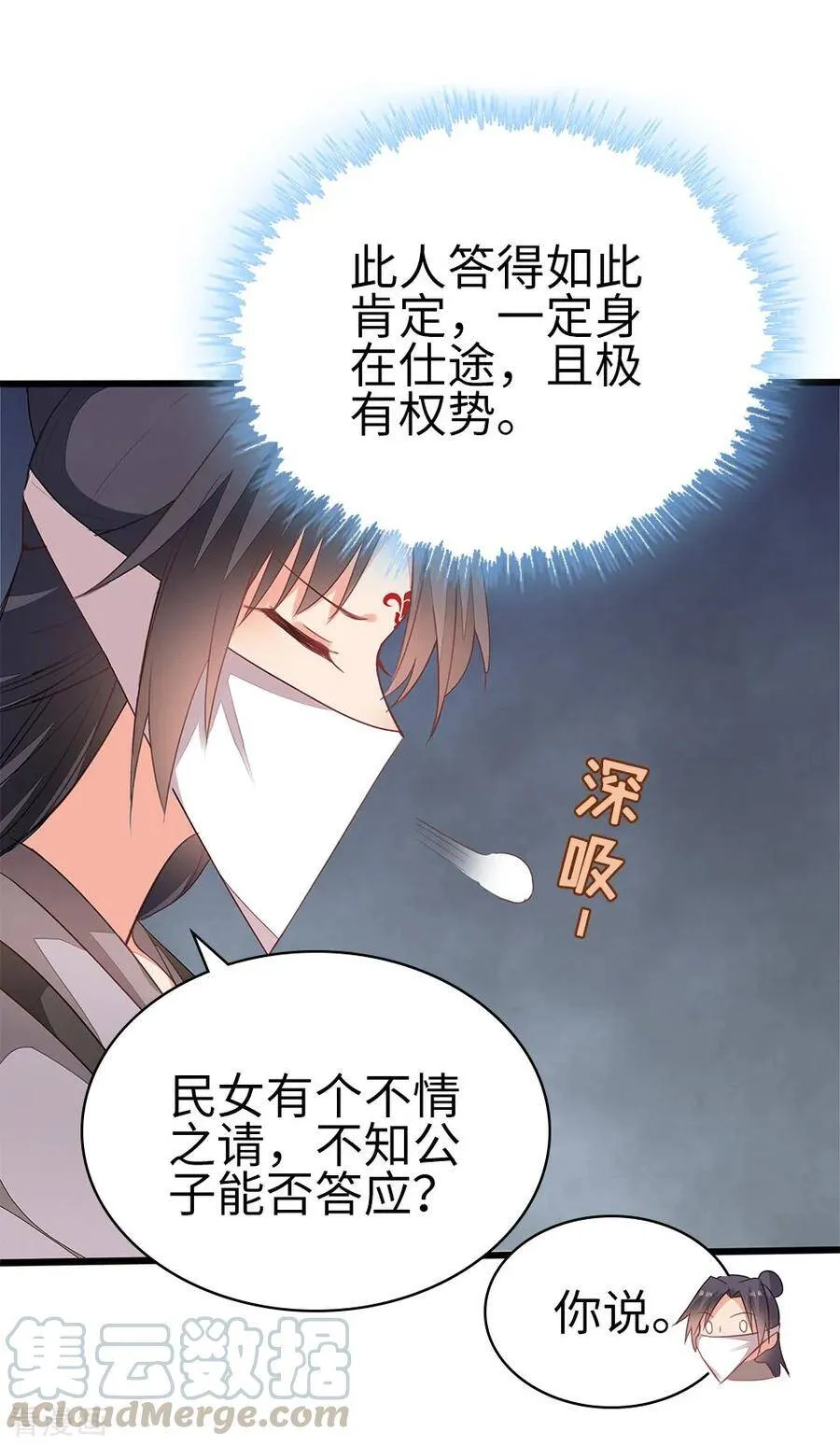 58-给我两日 第9页
