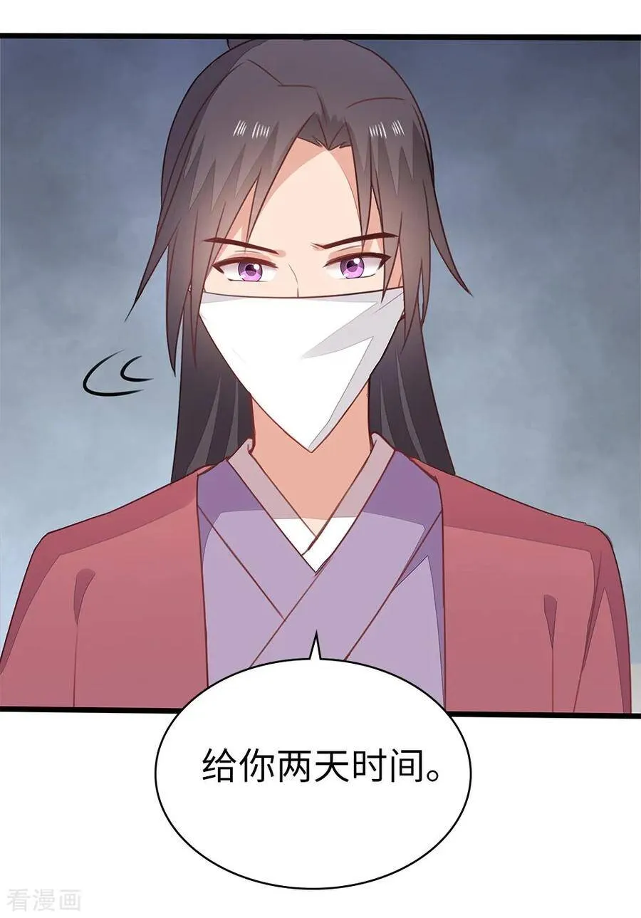 58-给我两日 第12页