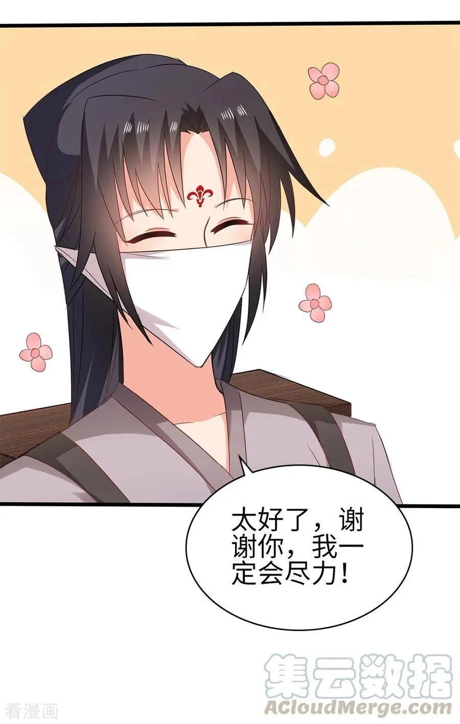58-给我两日 第13页