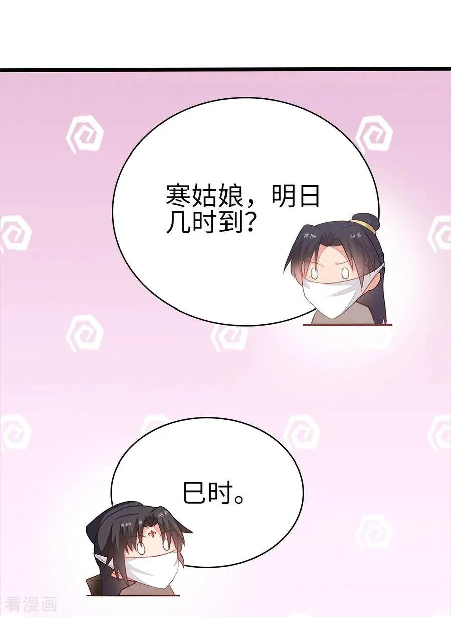 58-给我两日 第15页