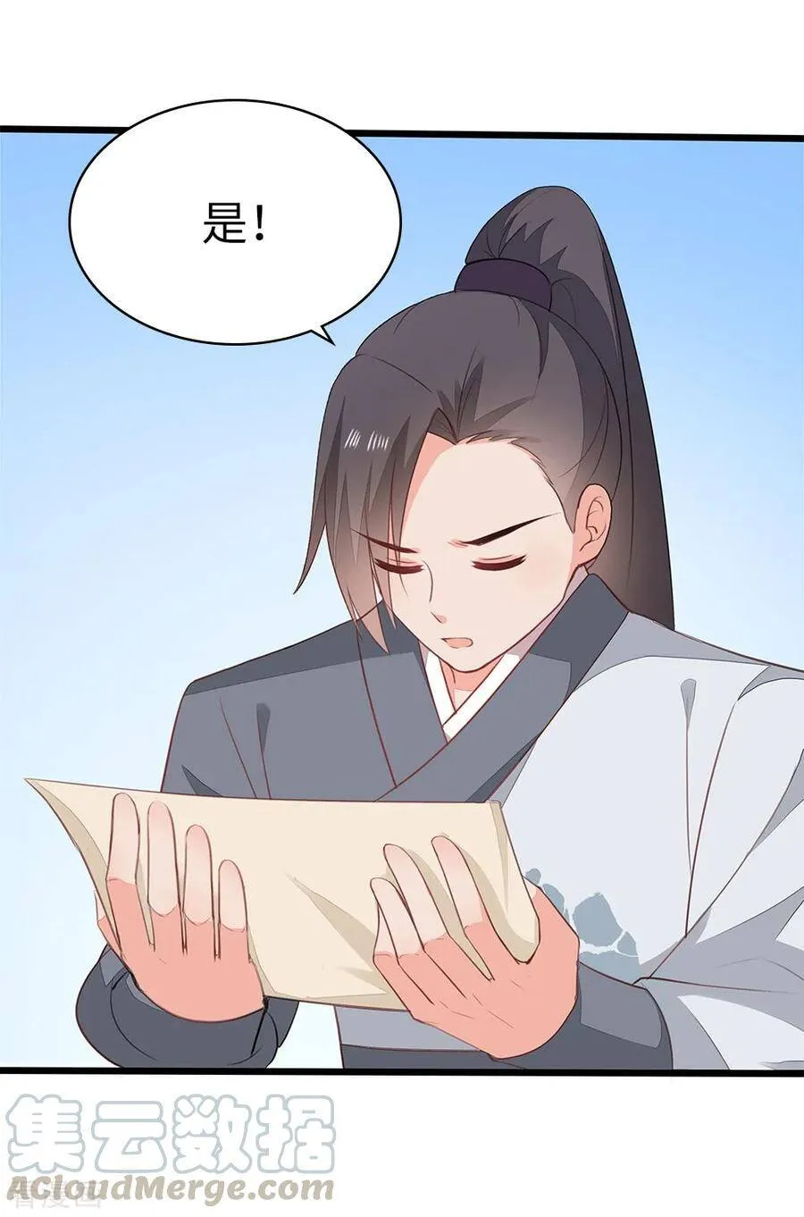 58-给我两日 第21页