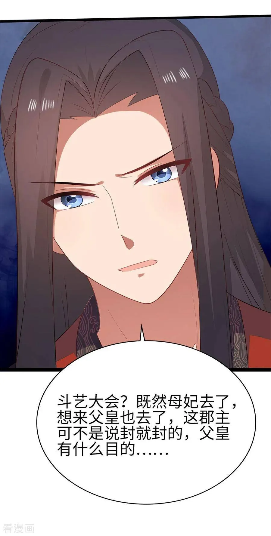 58-给我两日 第24页