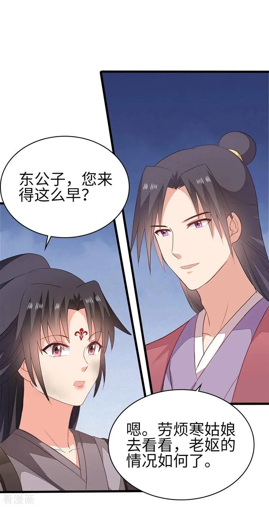 58-给我两日 第27页