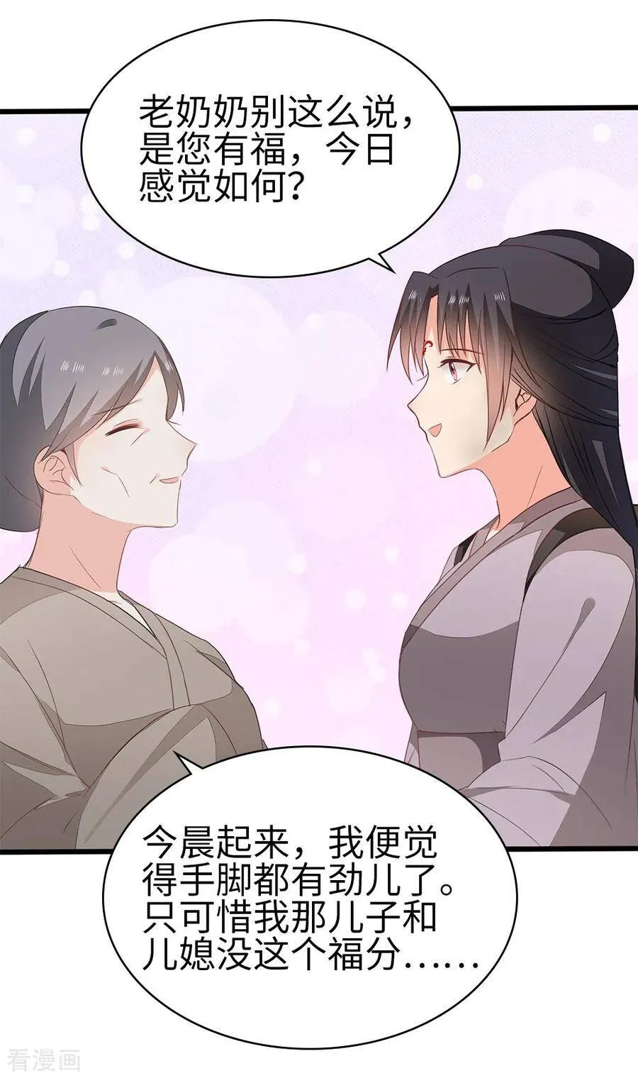 58-给我两日 第30页