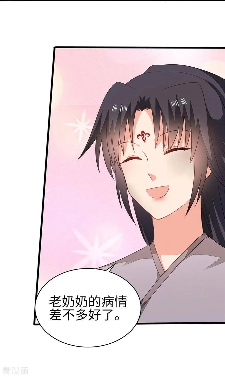 58-给我两日 第34页