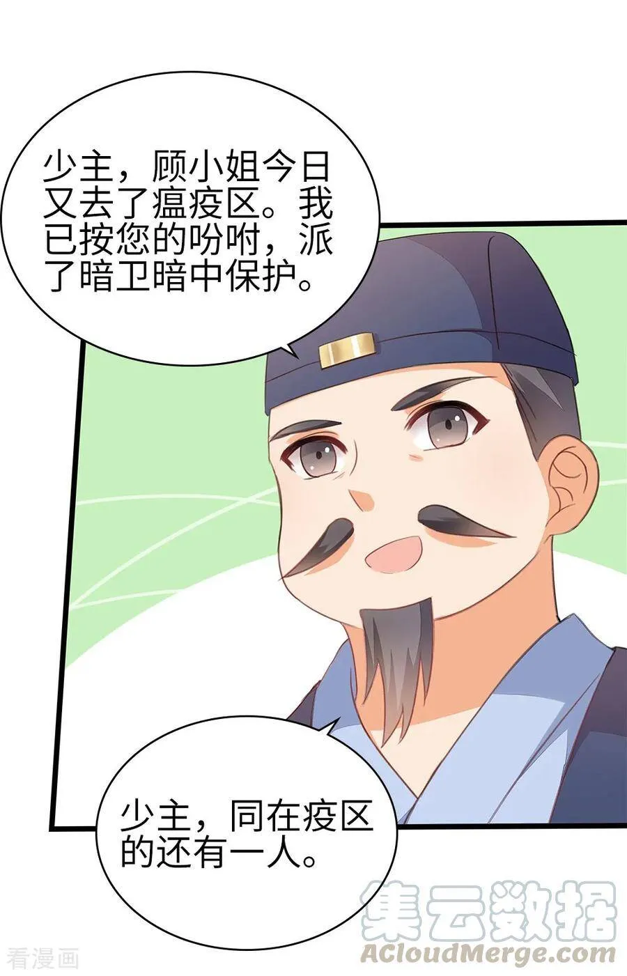 58-给我两日 第41页