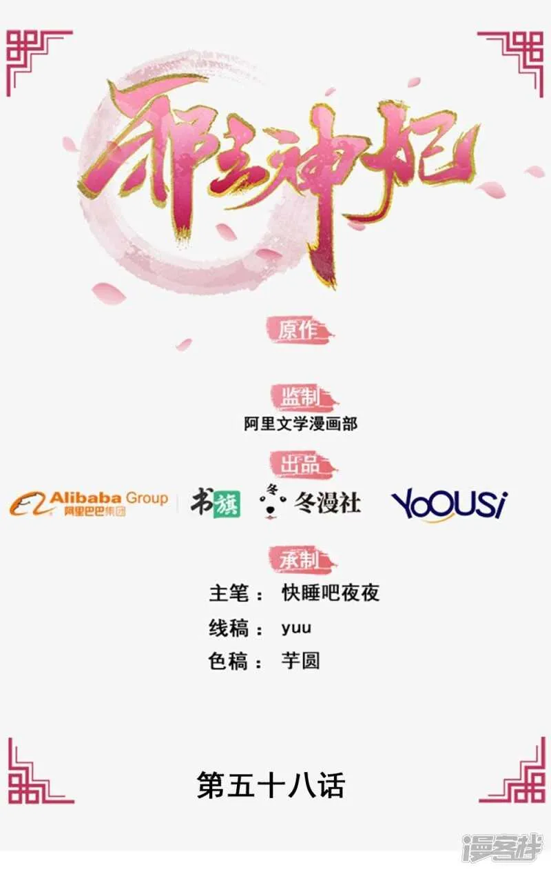 57-城南瘟疫 第1页