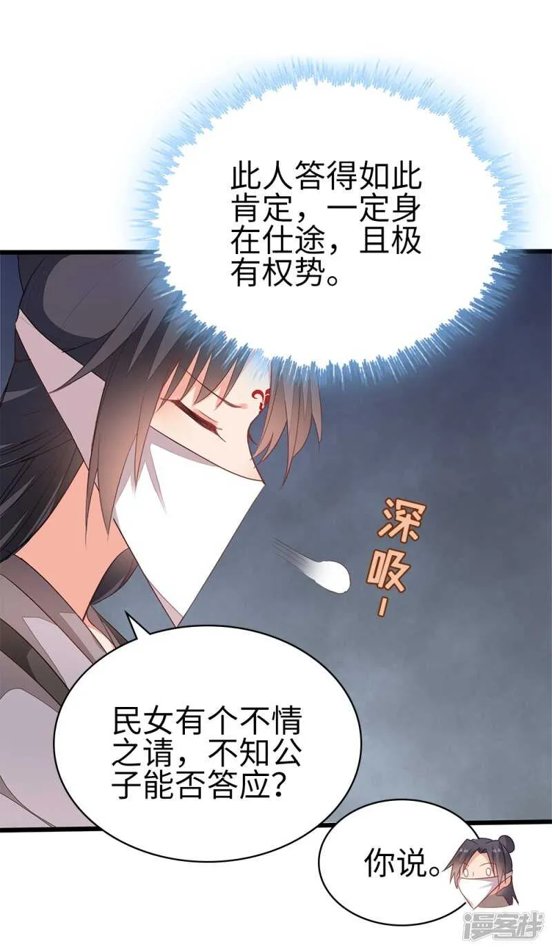 57-城南瘟疫 第9页