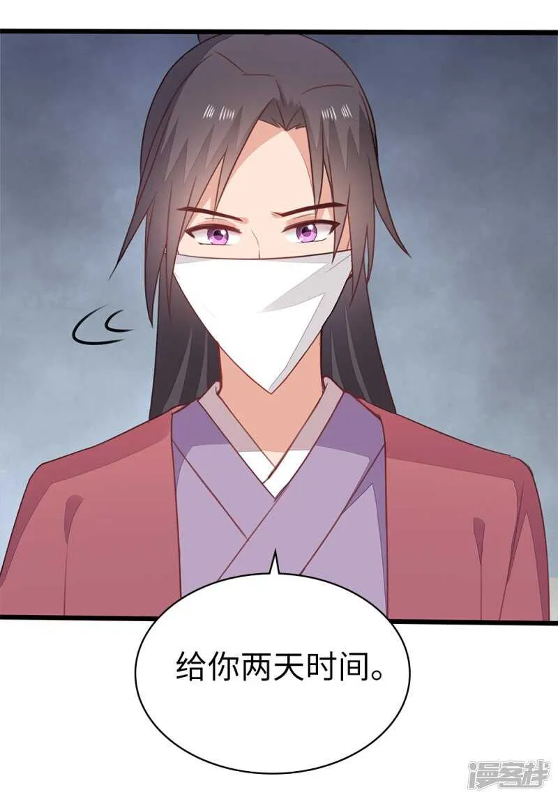 57-城南瘟疫 第12页