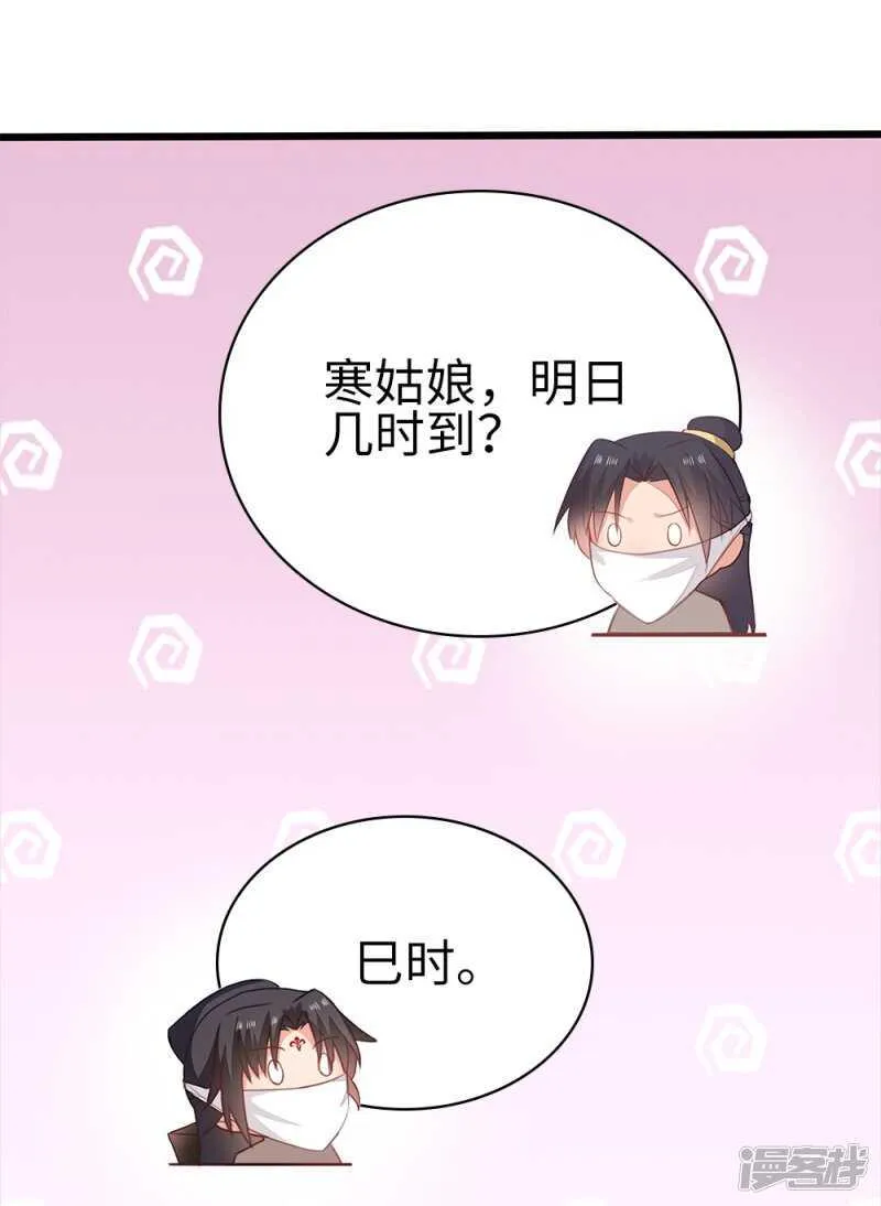57-城南瘟疫 第15页