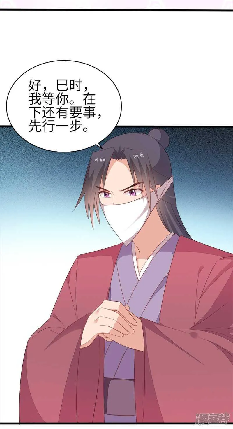 57-城南瘟疫 第16页