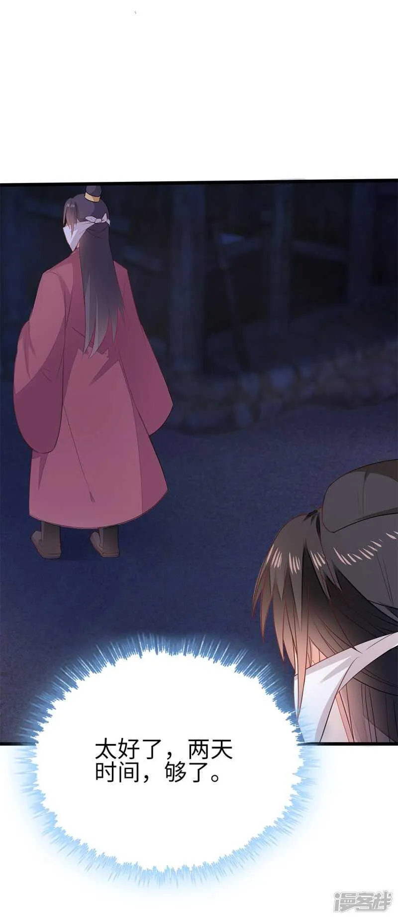 57-城南瘟疫 第17页