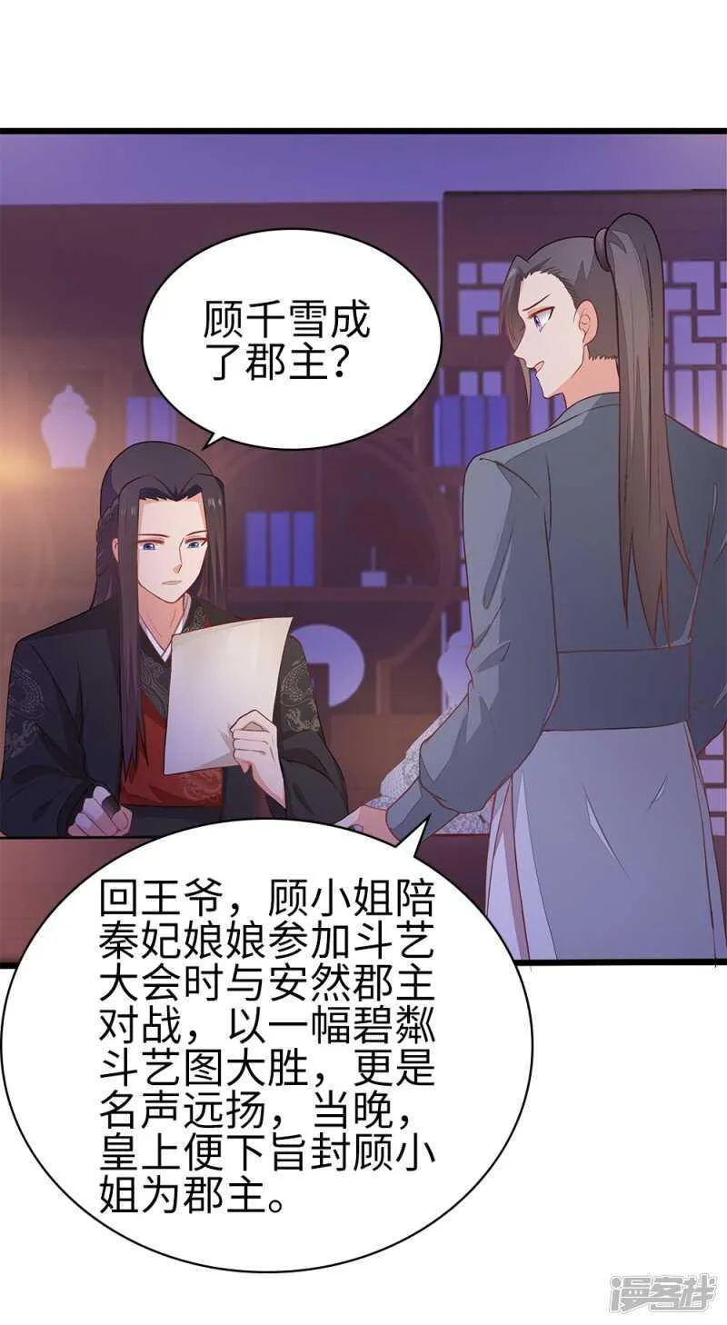 57-城南瘟疫 第22页