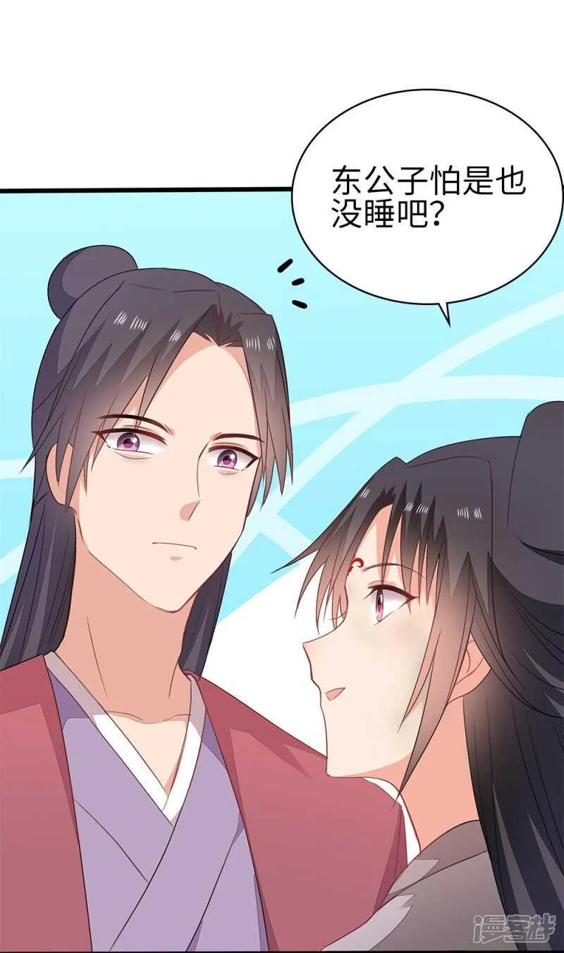 57-城南瘟疫 第37页