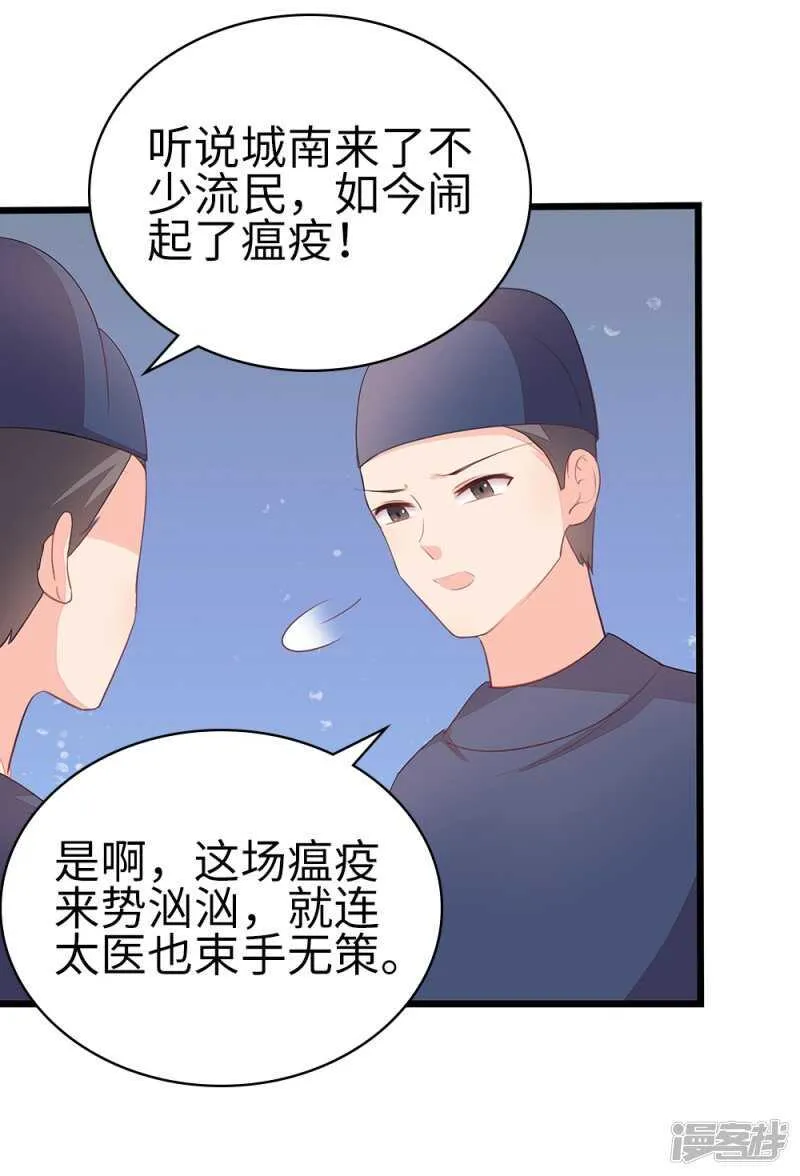 56-请吃火锅 第4页