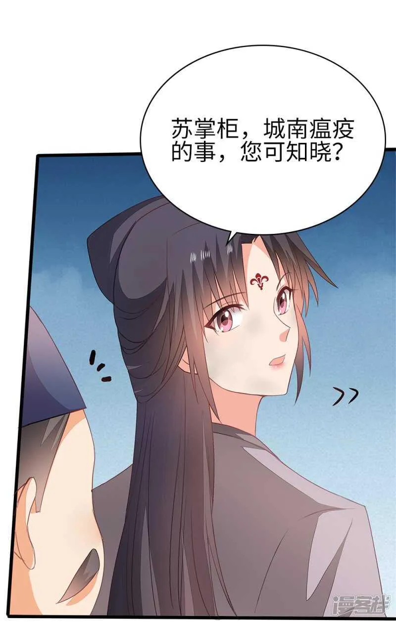 56-请吃火锅 第5页