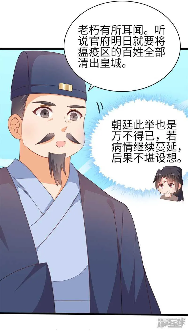 56-请吃火锅 第6页
