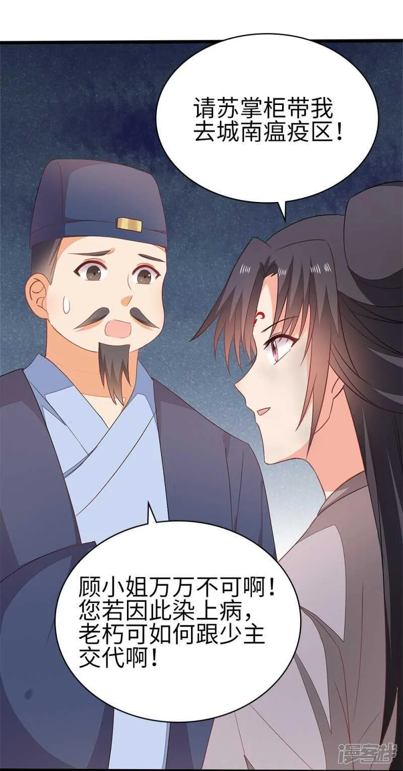 56-请吃火锅 第7页