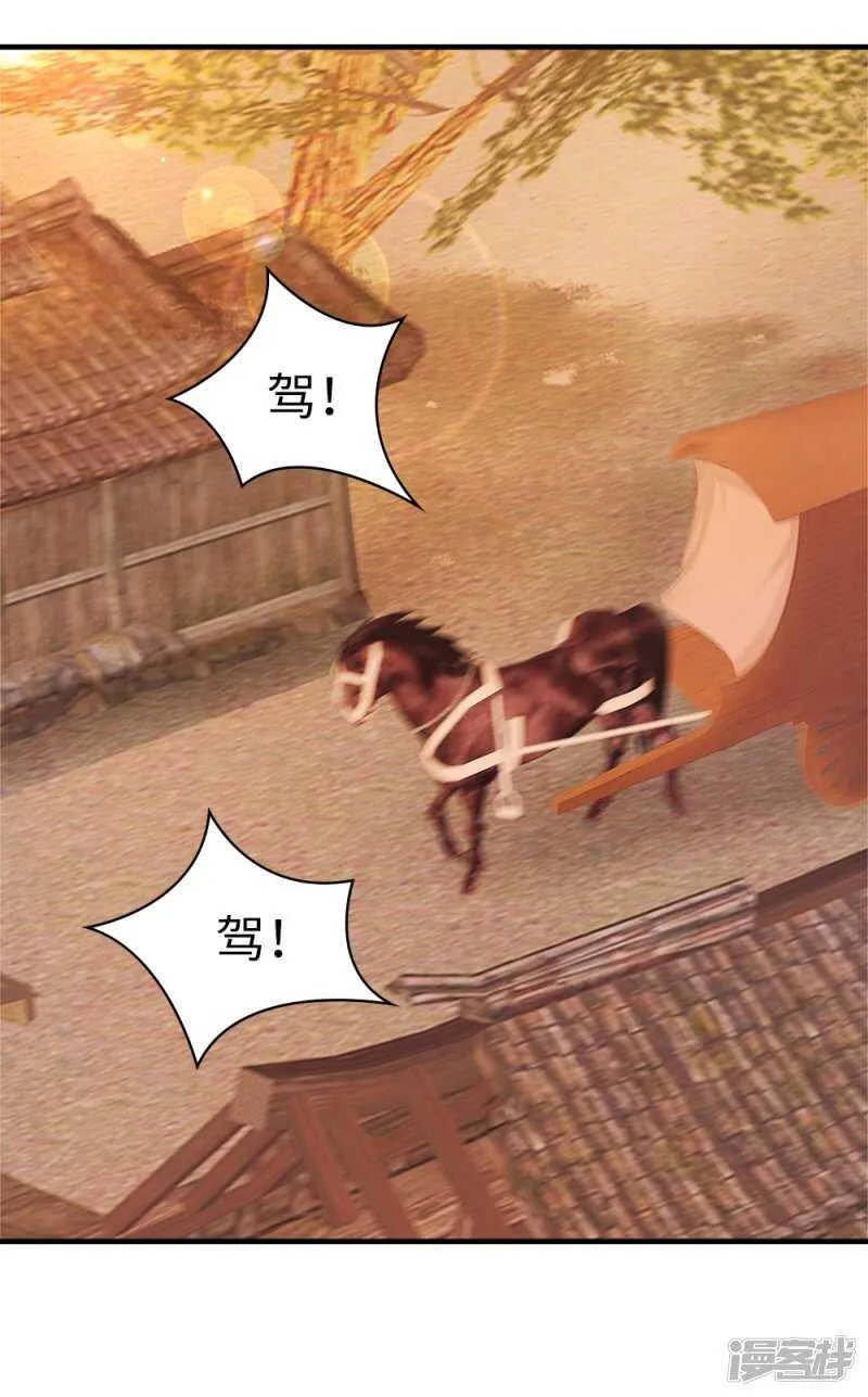 56-请吃火锅 第11页