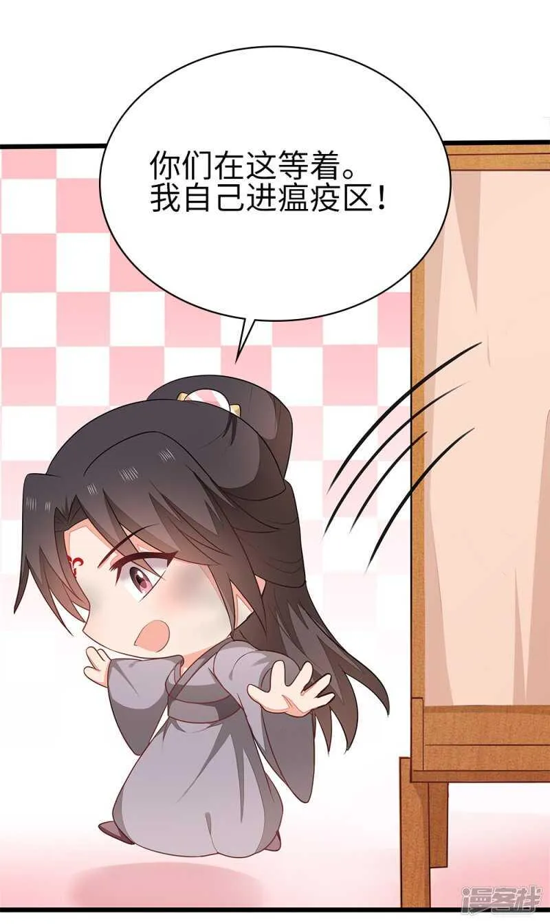 56-请吃火锅 第13页