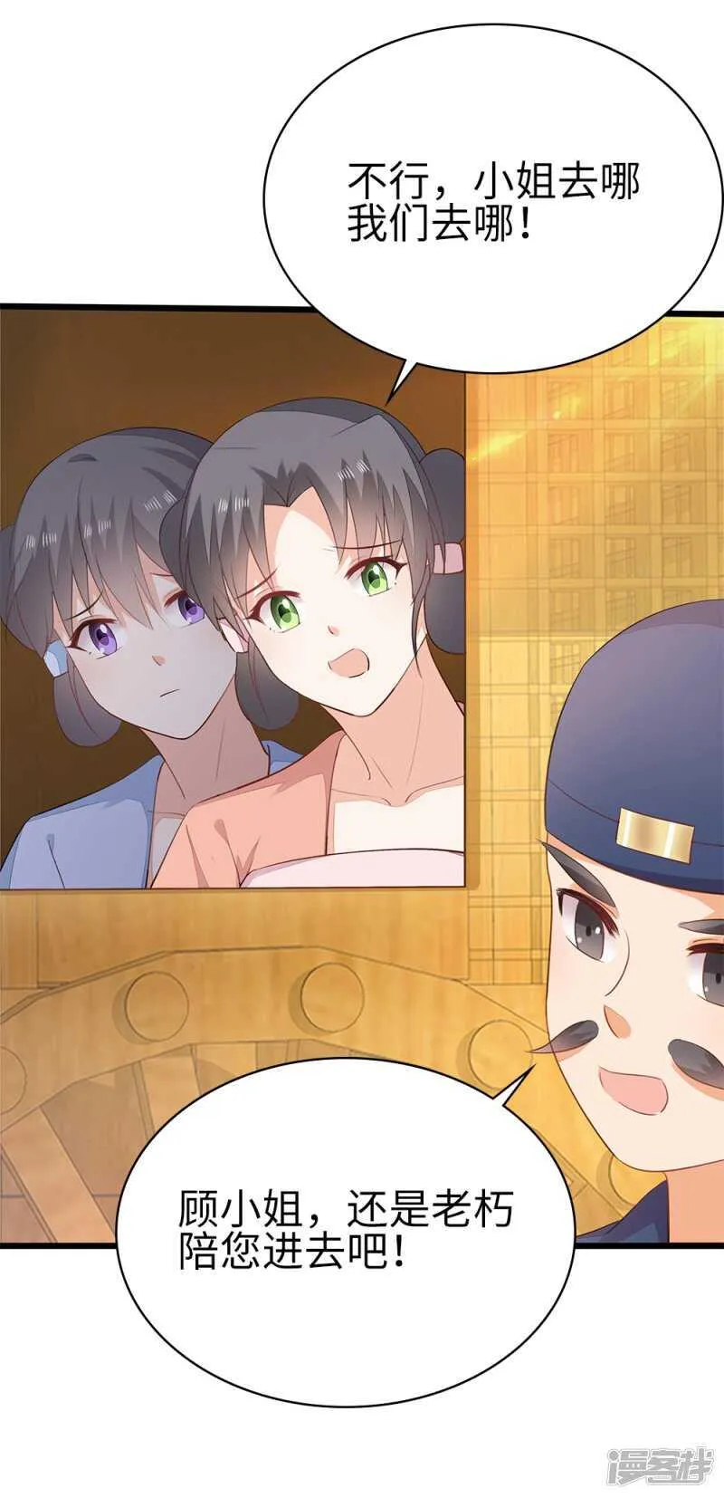 56-请吃火锅 第14页