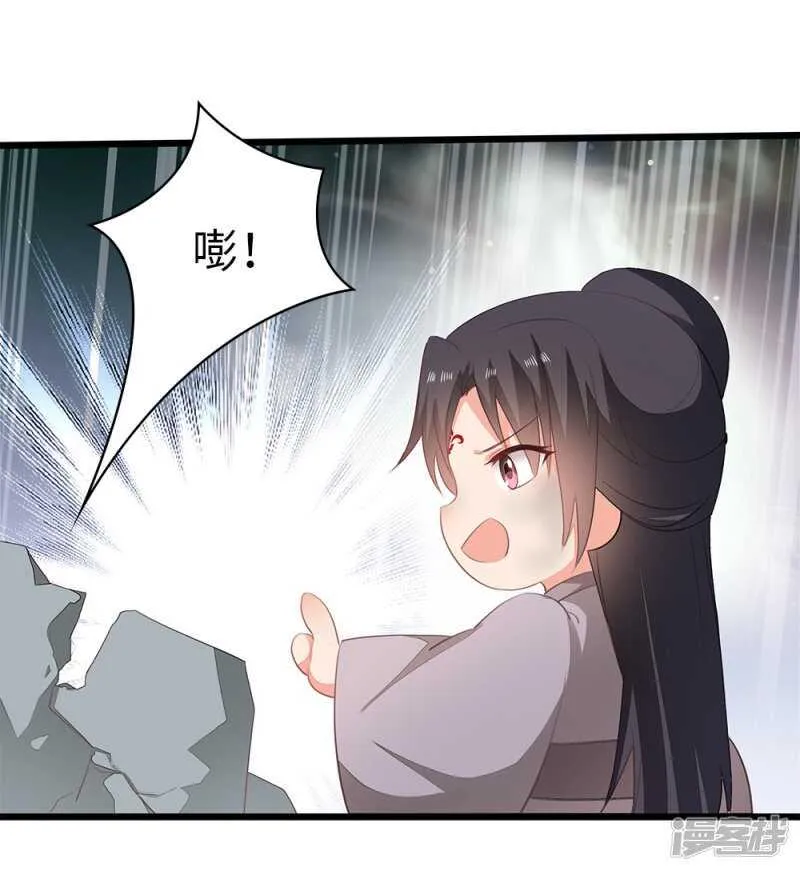 56-请吃火锅 第15页
