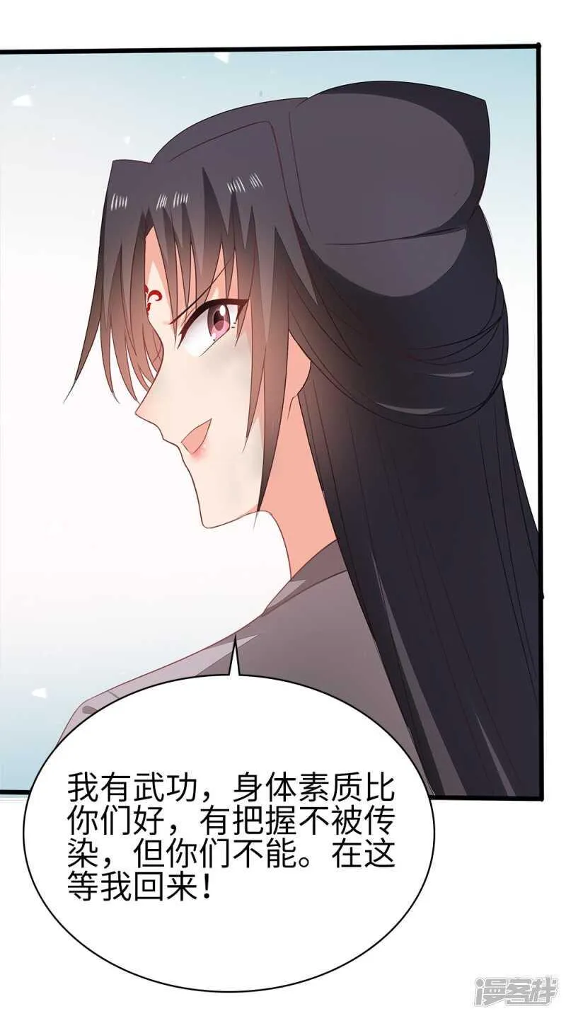 56-请吃火锅 第16页