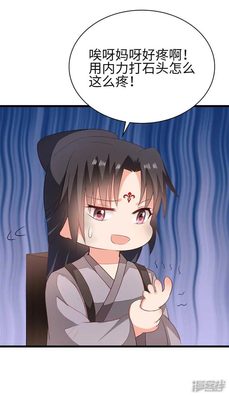 56-请吃火锅 第17页