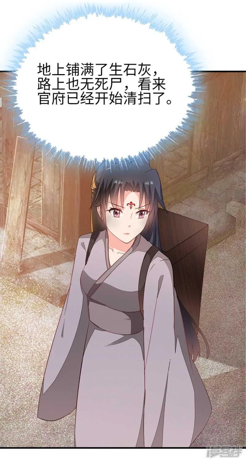 56-请吃火锅 第19页