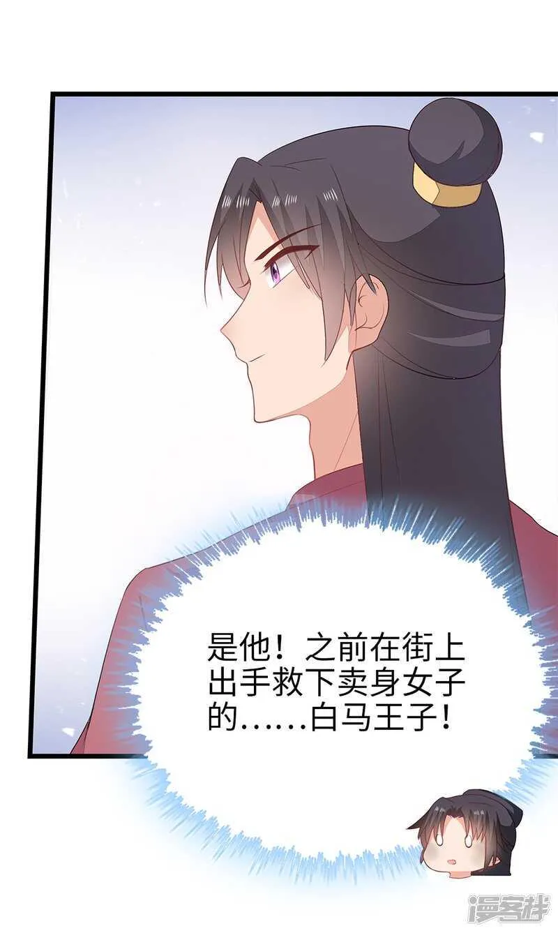 56-请吃火锅 第21页