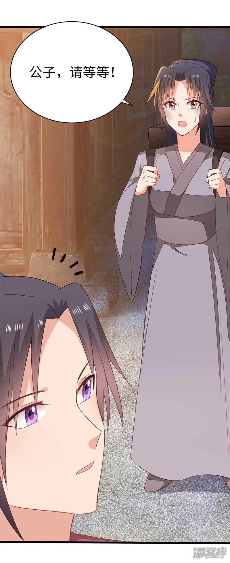 56-请吃火锅 第22页