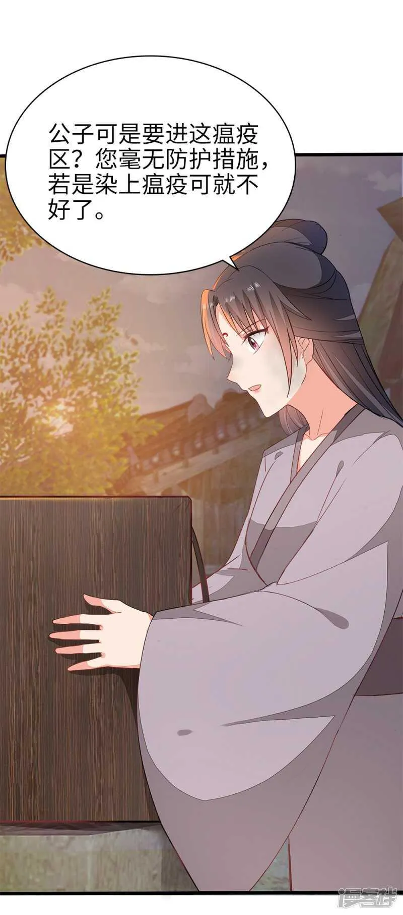 56-请吃火锅 第24页